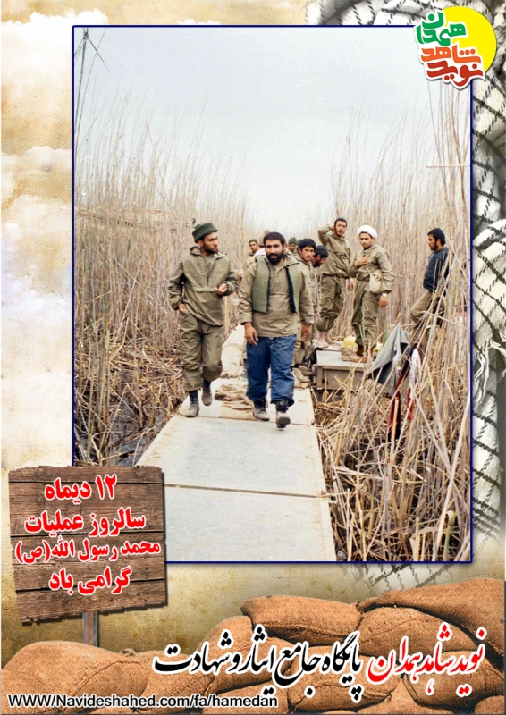 پوستر: سالگرد عملیات بزرگ محمد رسول الله (ص) گرامی باد
