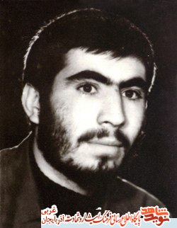 حامی انقلاب اسلامی و رهبر انقلاب بود/ شهید «يوسف فرجي»