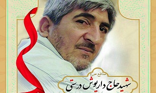 برگزاری مراسم سالگرد شهادت «داریوش درستی» در تهران