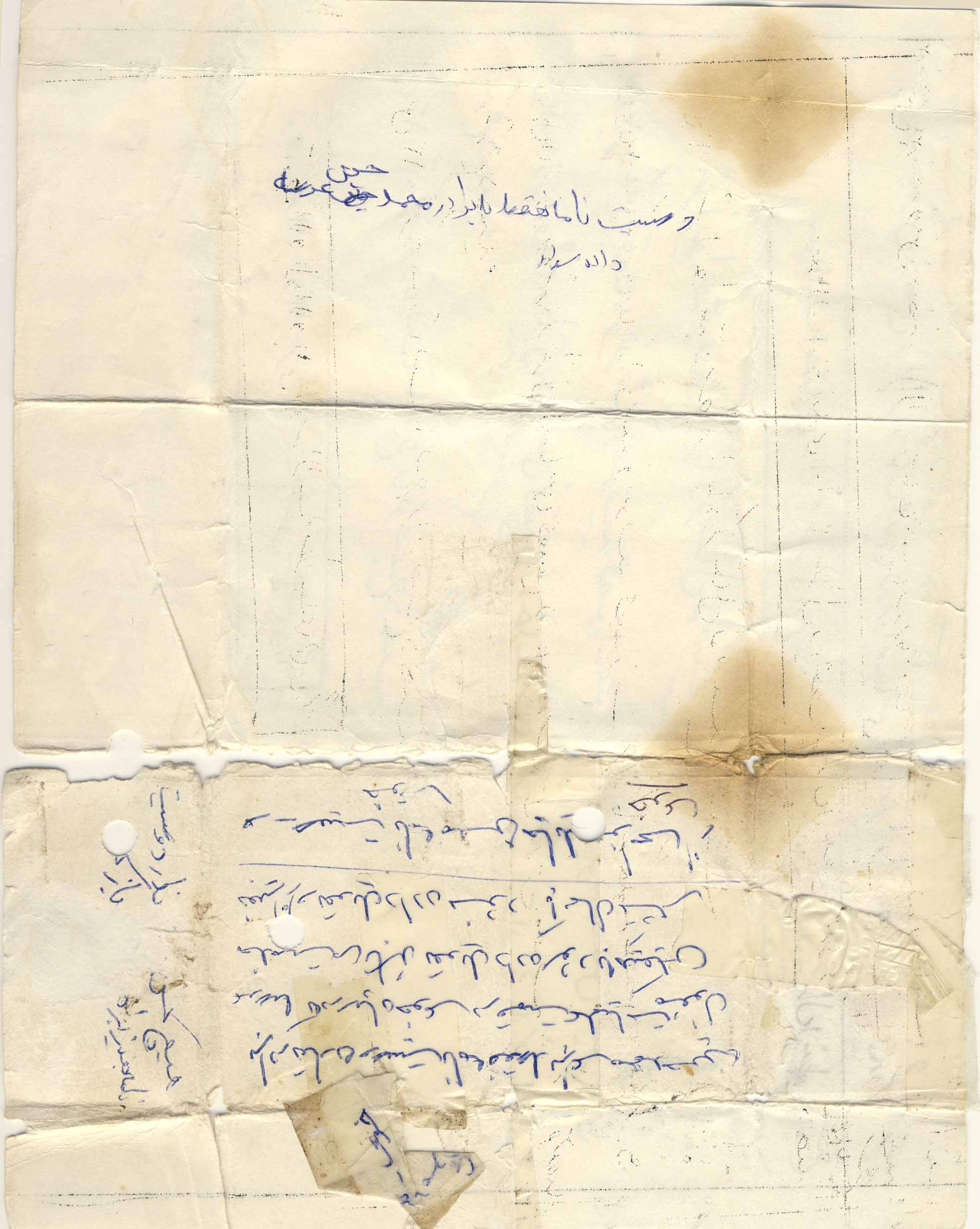 ‏متن وصیت نامه  « شهید محسن چايلو» به همراه دستخطش