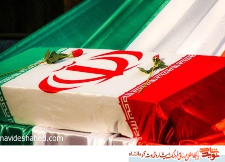 شهید امین سهرابی/ وجود خود را در راه دفاع از انقلاب و نظام اسلامی به کار گرفت