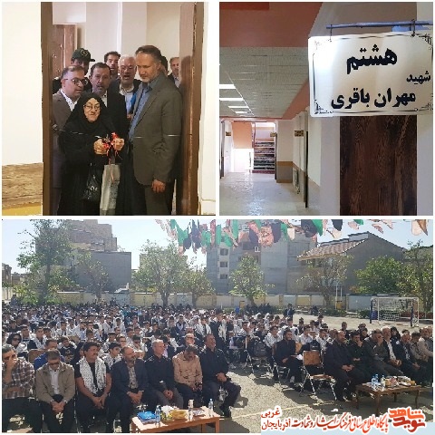 افتتاح ۱۱ کلاس مزین به نام شهدا در دبیرستان شاهد اهل قلم ارومیه