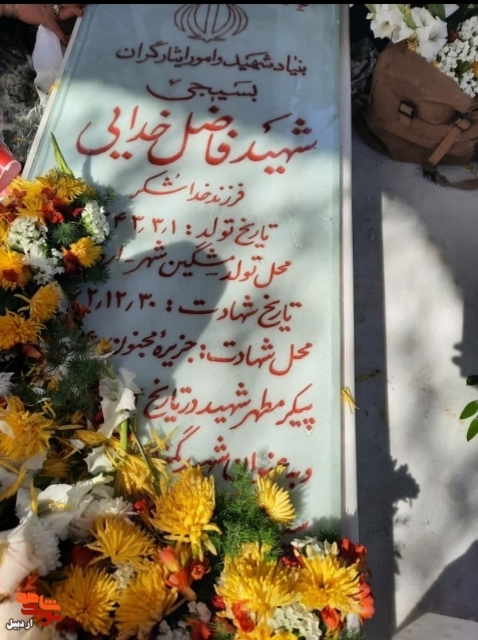 فرزند دیار سبلان پس از گذشت 38 سال در خاک شهر اصفهان آرام گرفته بود
