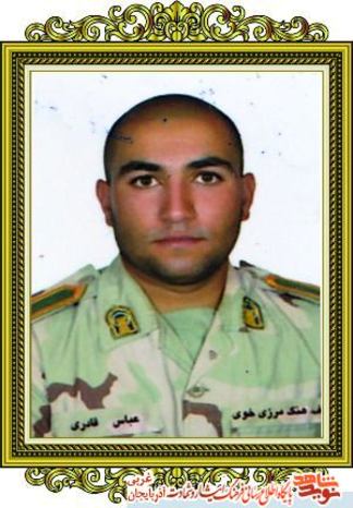 سرباز شهید عباس قادری