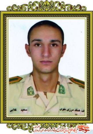 سرباز شهید سعید گلابی