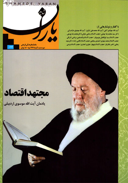 Publication of the Memorial of Publication of the Memorial of