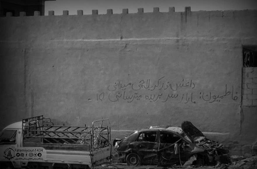 Graffiti to Terrorists by a Fatemiun warrior/ Photo