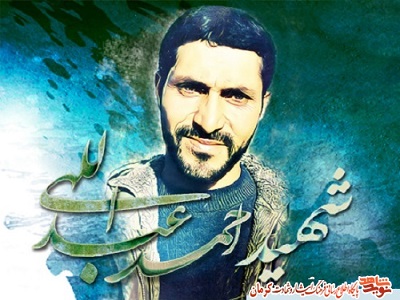 ویژه نامه شهید «احمد عبدالهی»