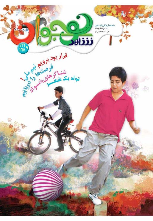 شاهد نوجوان