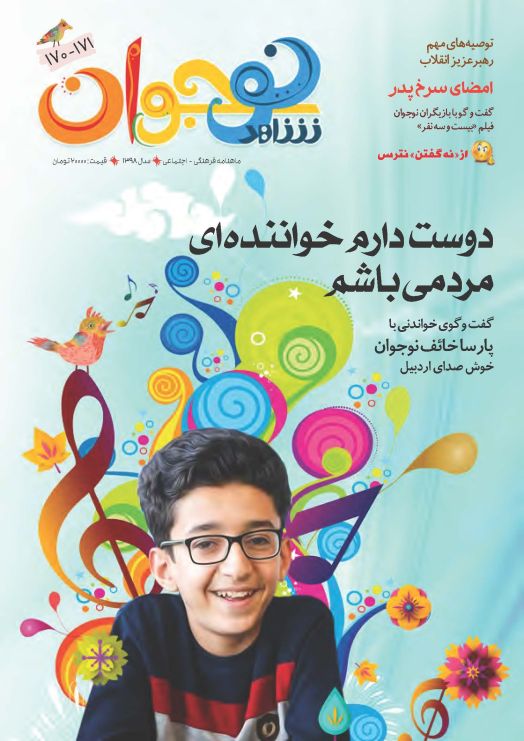 شاهد نوجوان