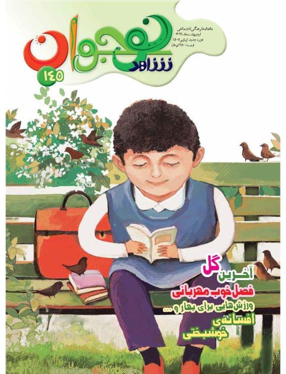 شاهد نوجوان