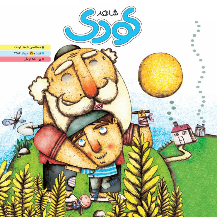 شاهد کودک