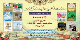 دانش آموزان شاهد وایثارگر گلستان از مرکز اسناد ایثار و شهادت بازدید می کنند دانش آموزان شاهد وایثارگر گلستان از مرکز اسناد ایثار و شهادت بازدید می کنند