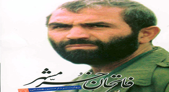 سردار سرتیپ پاسدار شهید حاج حسین همدانی، سردار سرتیپ پاسدار شهید حاج حسین همدانی،