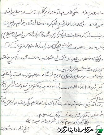 «اگر بايد بميرم بگذار شكوهمندانه بميرم » / کلام شهید بهمن احمدی «اگر بايد بميرم بگذار شكوهمندانه بميرم » / کلام شهید بهمن احمدی