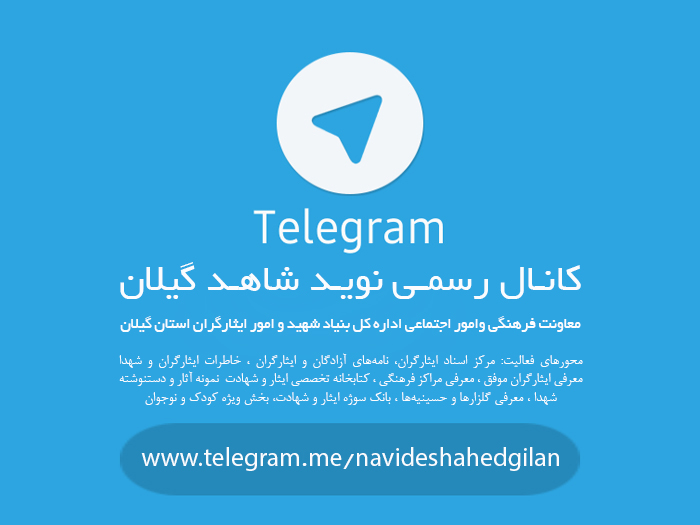 کانال رسمی 