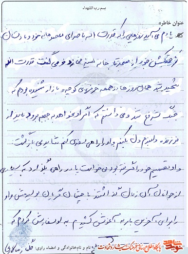 زندگی نامه ، عکس و خاطره ای از شهید به نقل از مادر زندگی نامه ، عکس و خاطره ای از شهید به نقل از مادر