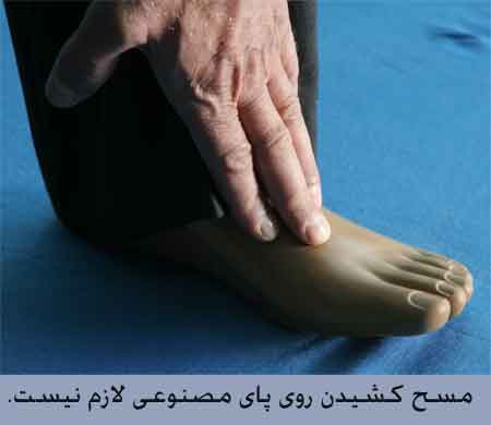 گزیده احکام رساله مصور جانبازان؛ احکام وضو (5) مسح روی پای مصنوعی گزیده احکام رساله مصور جانبازان؛ احکام وضو (5) مسح روی پای مصنوعی