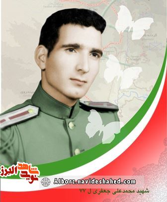 خداشناسی از منظر شهید«