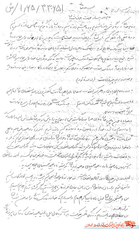 وصيت نامه پاسدار شهيد حسين محمودي/ بكوشيد تا به جبهه حسينيان بپيونديد