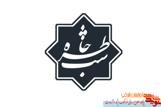 ششمین شب خاطره دفاع مقدس برگزار می شود