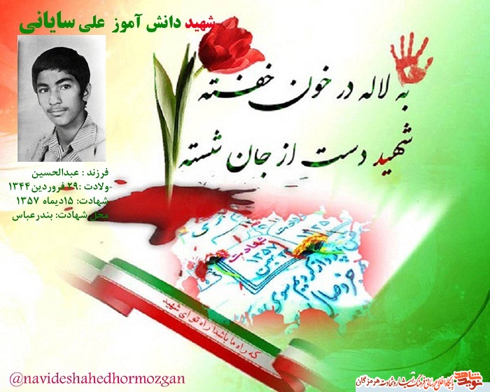 شعار مرگ بر شاه بر دیوار مدرسه محمدیه با خون دانش آموز شهید شعار مرگ بر شاه بر دیوار مدرسه محمدیه با خون دانش آموز شهید