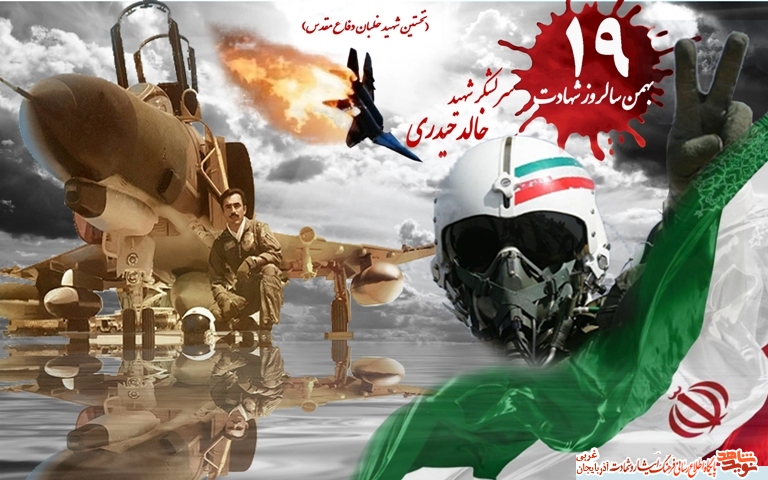 اولین خلبان شهید دفاع مقدس؛ خلبان شهيد «خالد حيدري»/ اینفوگرافیک