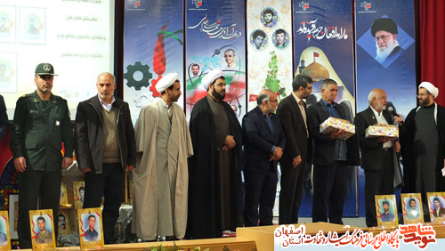 برگزاری یادواره شهدای دانشجو در دانشگاه شهر فلاورجان برگزاری یادواره شهدای دانشجو در دانشگاه شهر فلاورجان