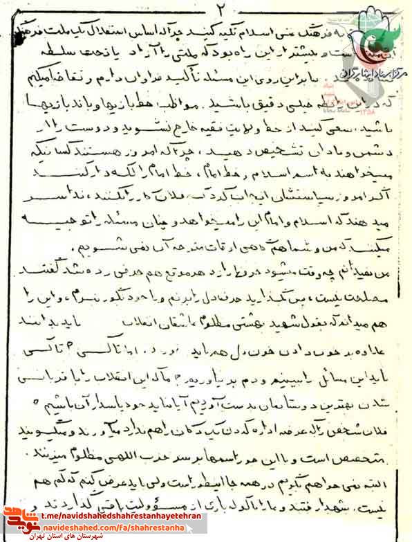 به فرهنگ غنی اسلام تکیه کنید... به فرهنگ غنی اسلام تکیه کنید...