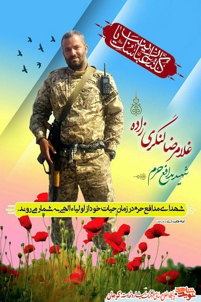دیار کریمان اولین شهید مدافع حرم بسیجی را تقدیم حضرت زینب(س) کرد دیار کریمان اولین شهید مدافع حرم بسیجی را تقدیم حضرت زینب(س) کرد