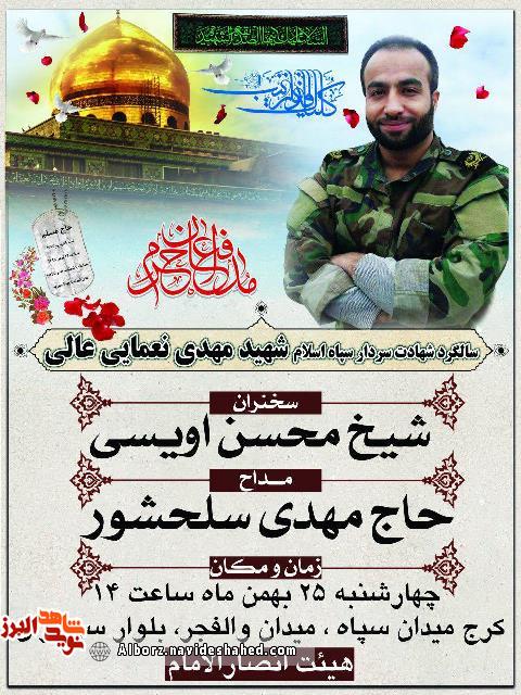 سالگرد