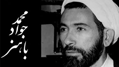 قسمتی از دستورهای زندگی در اديان معروف از دیدگاه «شهید محمدجواد باهنر» قسمتی از دستورهای زندگی در اديان معروف از دیدگاه «شهید محمدجواد باهنر»