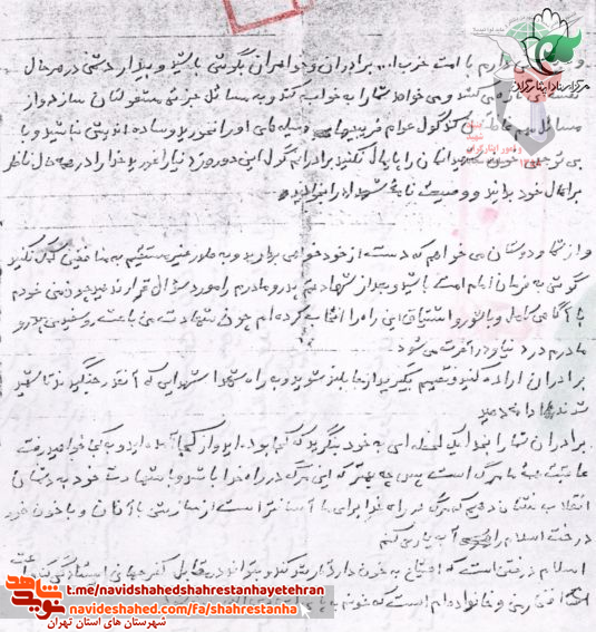 شهید رجبعلی طارمی شهید رجبعلی طارمی