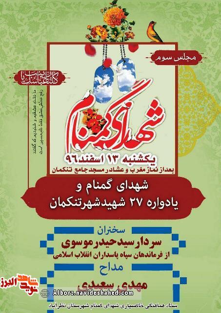 یادواره یادواره