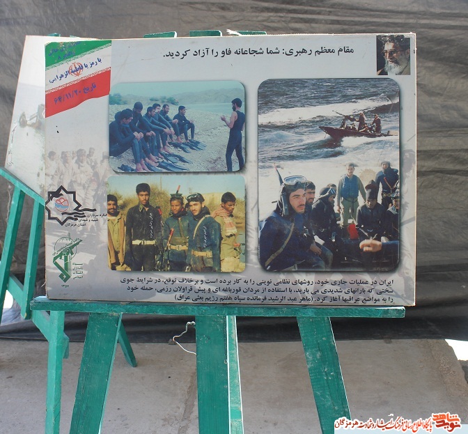 بررسی نقش استان هرمزگان در  دوران دفاع مقدس