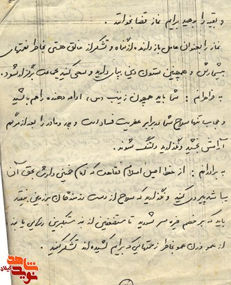 توصيه اي چند به پدر و مادرم؛ از خط اصيل اسلام كه امام خميني وارث بحق آن مي باشد پيروي كنيد+عکس توصيه اي چند به پدر و مادرم؛ از خط اصيل اسلام كه امام خميني وارث بحق آن مي باشد پيروي كنيد+عکس