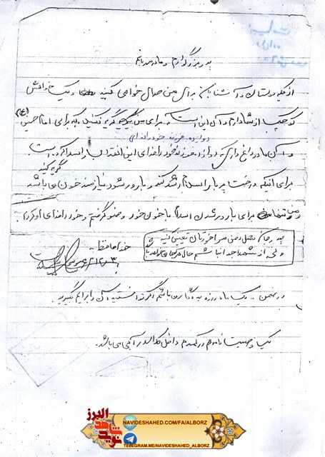 سیری در وصیت نامه شهید موسی بیات + دستخط شهید