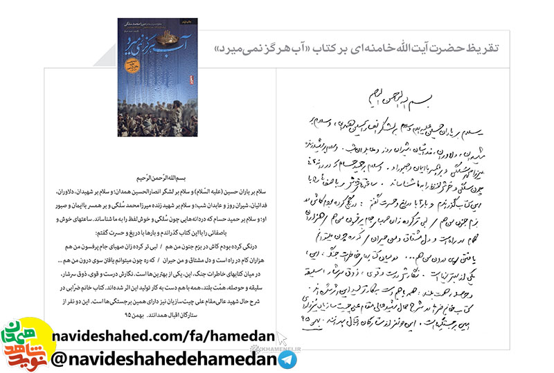 روایت همسر جانباز سلحشور حاج میرزا سلگی از شب دیدار با رهبر معظم انقلاب