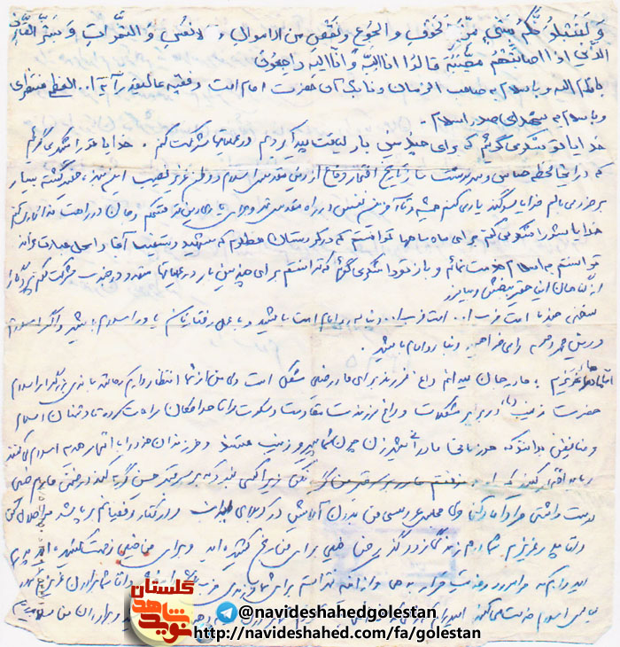 از اختلافات به دور باشید و از ولایت فقیه دفاع نمائید/فرازی از وصیت نامه شهید علی اکبر غلامی اندراتی از اختلافات به دور باشید و از ولایت فقیه دفاع نمائید/فرازی از وصیت نامه شهید علی اکبر غلامی اندراتی