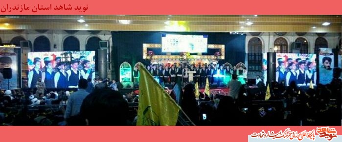 برگزارى اولين سالگرد شهداى خانطومان و گراميداشت شهداى مدافع حرم مازندران برگزارى اولين سالگرد شهداى خانطومان و گراميداشت شهداى مدافع حرم مازندران