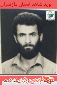 در خدمت مردم و گوش به فرمان امام امت بود؛ شهيد رستمعلى آقاباباپور در خدمت مردم و گوش به فرمان امام امت بود؛ شهيد رستمعلى آقاباباپور