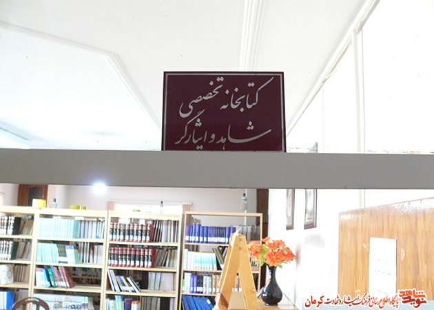 کتابخانه تحصصی کتابخانه تحصصی