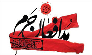 پیکر یک شهید مدافع حرم تشییع می شود پیکر یک شهید مدافع حرم تشییع می شود