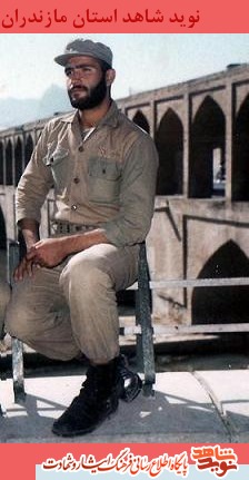 پاسدار شهيد خيام اسدى ابوخيلى پاسدار شهيد خيام اسدى ابوخيلى