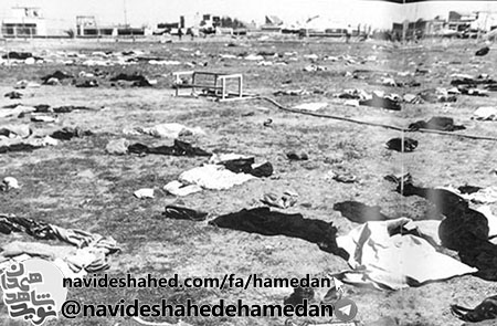 بازخوانی حادثه بمباران همدان در روز قدس سال 1361 بازخوانی حادثه بمباران همدان در روز قدس سال 1361