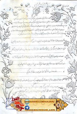 شهیدی که شب گرسنگان را وارث خود می داند؛ شهید عباسعلی بدر لو شهیدی که شب گرسنگان را وارث خود می داند؛ شهید عباسعلی بدر لو
