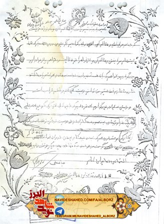 شهیدی که شب گرسنگان را وارث خود می داند؛ شهید عباسعلی بدر لو شهیدی که شب گرسنگان را وارث خود می داند؛ شهید عباسعلی بدر لو