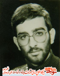 پدرانه از انقلاب دفاع می کرد ؛ خاطرات دوست شهيد علي اصغر جودي