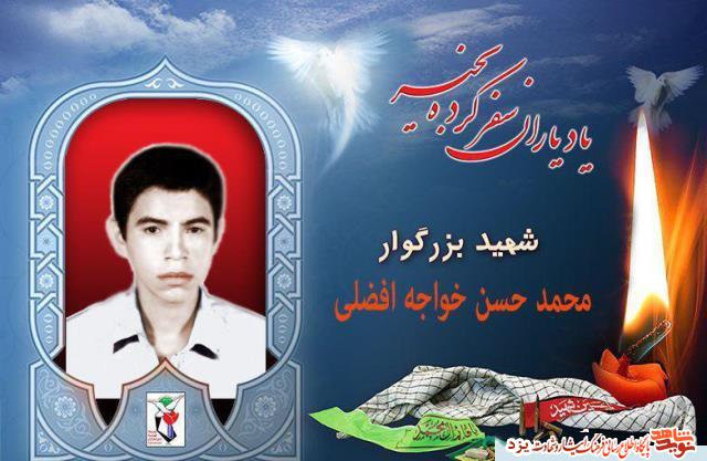 12 مردادماه مدیون 12 شهید یزدی هستیم 12 مردادماه مدیون 12 شهید یزدی هستیم