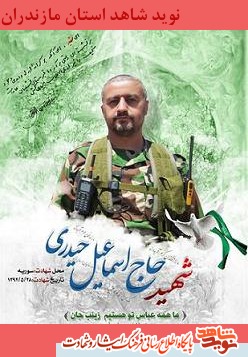 راهتان را با سیاهی چادرمان ادامه مى دهیم
